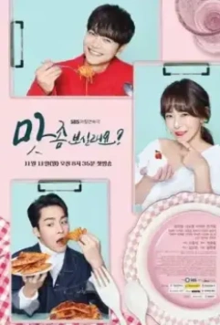 Хочешь попробовать? / Mat jom bosillaeyo? 2019 скачать через торрент в хорошем качестве