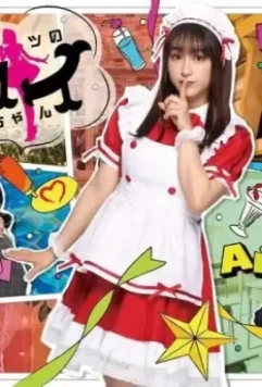 Тайна Ай / Himitsu no Ai-chan 2021 скачать через торрент в хорошем качестве