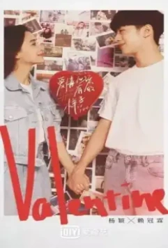 Какой должна быть любовь / Ai qing ying gai you de yang zi 2022 скачать через торрент в хорошем качестве