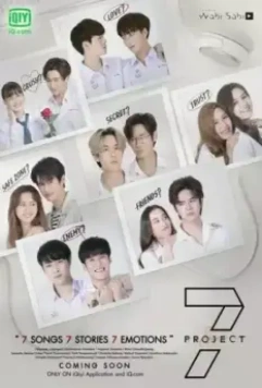 Проект 7 / 7 Project 2021 скачать через торрент в хорошем качестве