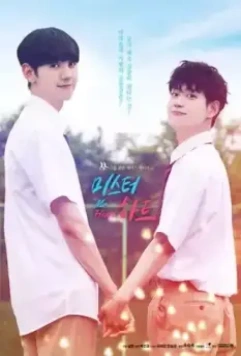 Мистер Сердце / Miseuteo hateu 2020 скачать через торрент в хорошем качестве