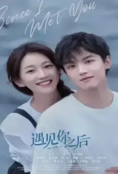 С тех пор как мы встретились / Yu jian ni zhi hou 2022 скачать через торрент в хорошем качестве