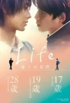 Наша линия жизни / Life: Senjou no Bokura 2020 скачать через торрент в хорошем качестве