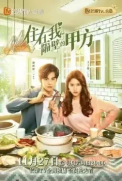 Сторона А, что живёт по соседству / Zhu zai wo ge bi de jia fang 2021 скачать через торрент в хорошем качестве