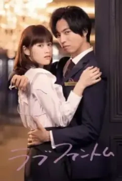 Фантом любви / Rabu fantomu 2021 скачать через торрент в хорошем качестве