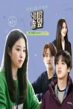 Мой ник - Сосновая иголочка / Nikneim Solip 2021 скачать через торрент в хорошем качестве