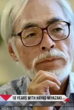 10 лет с Хаяо Миядзаки / 10 Years with Hayao Miyazaki 2019 скачать через торрент в хорошем качестве
