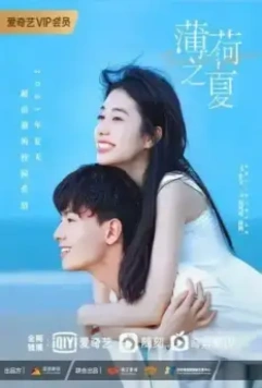 Снова лето / Bo he zhi xia 2021 скачать через торрент в хорошем качестве