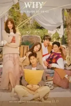 Почему / WHY: dansini yeoninege chain jinjja iyu 2018 скачать через торрент в хорошем качестве