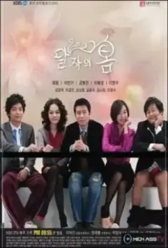 Весна Даль-джа / Daljaui bom 2007 скачать через торрент в хорошем качестве