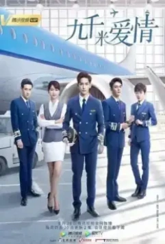 Девять километров любви / Jiu qian mi ai qing 2019 скачать через торрент в хорошем качестве