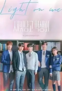 Студсовет старшей школы для мальчиков «Сэбит» / Saebitnamgo haksaenghoe 2021 скачать через торрент в хорошем качестве