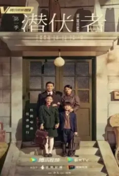 Лазутчик / Qian xing zhe 2023 скачать через торрент в хорошем качестве