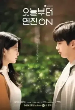 А теперь - по газам! / Oneulbuteo enjin on 2021 скачать через торрент в хорошем качестве