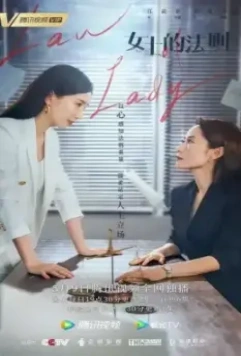 Она – закон / Nu shi de fa ze 2022 скачать через торрент в хорошем качестве