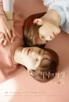 Время Пича / Pichi obeu taim geukjangpan 2021 скачать через торрент в хорошем качестве