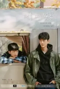 Цветение вишни после зимы / Gyeoul jina beotkkot 2022 скачать через торрент в хорошем качестве