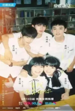 Лечу тебе навстречу / Dang wo fei ben xiang ni 2023 скачать через торрент в хорошем качестве