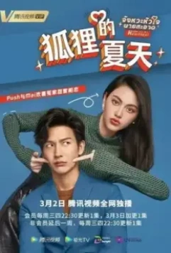 Ты в каждом биении сердца / You Are My Heartbeat 2022 скачать через торрент в хорошем качестве