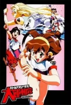 Боевые атлеты: Победа / Battle Athletess Daiundoukai 1997 скачать через торрент в хорошем качестве