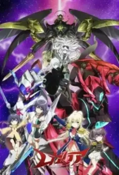 Регалия: Три священные звезды / Regalia: The Three Sacred Stars 2016 скачать через торрент в хорошем качестве