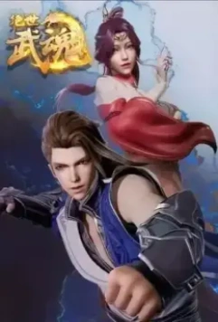 Бесподобный боевой дух / Jue shi wu hun 2020 скачать через торрент в хорошем качестве