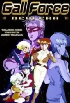 Девичья сила 5 / Gall Force: Shin seiki hen 1991 скачать через торрент в хорошем качестве