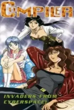 Компайлер / Konpaira 1999 скачать через торрент в хорошем качестве