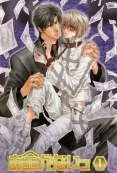 Денег нет! / Okane ga nai! 2007 скачать через торрент в хорошем качестве