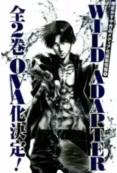 Дикий адаптер / Wild Adapter 2014 скачать через торрент в хорошем качестве