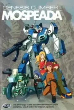 Моспида - оружие выживания / Kikô sôseiki Mospeada 1983 скачать через торрент в хорошем качестве