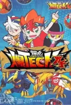 Бакутек! Бакуган / Baku Tech! Bakugan 2012 скачать через торрент в хорошем качестве