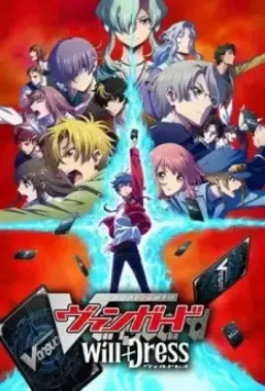 Карточные бои «Авангарда»: Замещение / Cardfight!! Vanguard: overDress 2021 скачать через торрент в хорошем качестве