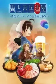 Таверна «Нобу» в другом мире / Isekai Izakaya: Koto Aitheria no Izakaya Nobu 2018 скачать через торрент в хорошем качестве