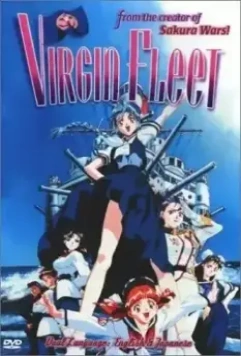 Девичий флот / Seishoujo Kantai Virgin Fleet 1998 скачать через торрент в хорошем качестве