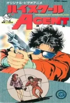 Агент из старшей школы / High School Agent 1987 скачать через торрент в хорошем качестве
