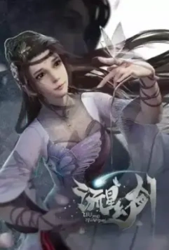 Призрачный меч падающей звезды / Liu xing huan jian 2021 скачать через торрент в хорошем качестве