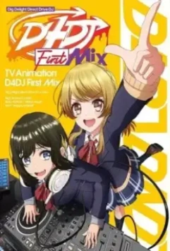 D4DJ: Первый микс / D4DJ: First Mix 2020 скачать через торрент в хорошем качестве