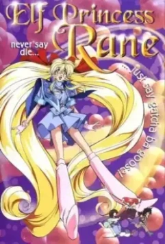 Рейн - принцесса эльфов / Yôsei Hime Rên 1995 скачать через торрент в хорошем качестве