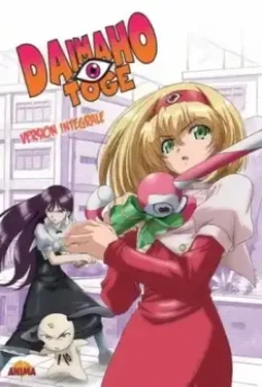 Большой магический перевал / Dai maho toge 2006 скачать через торрент в хорошем качестве