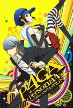 Персона 4: Золотое издание / Persona 4 the Golden Animation 2014 скачать через торрент в хорошем качестве