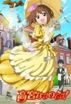 Я - Насуно Такамия! / Takamiya Nasuno Desu!: Teekyuu Spin-off 2015 скачать через торрент в хорошем качестве