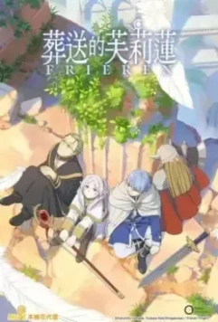 Провожающая в последний путь Фрирен / Sousou no Frieren 2023 скачать через торрент в хорошем качестве