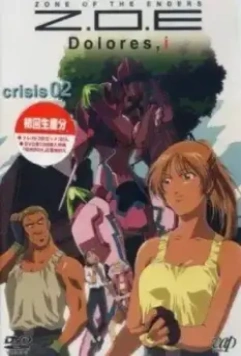 Территория отверженных: Долорес / Z.O.E Dolores, i 2001 скачать через торрент в хорошем качестве