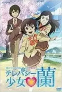 Ран, девочка-телепат / Terepashî shôjo Ran 2008 скачать через торрент в хорошем качестве