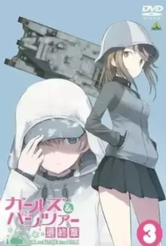 Девушки и танки: Финал. Часть 3. Спецвыпуски / Girls & Panzer: Saishuushou Part 3 Specials 2021 скачать через торрент в хорошем качестве