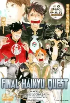 Волейбол!! Мультипликационная квест-история / Haikyuu!! Quest Picture Drama 2014 скачать через торрент в хорошем качестве