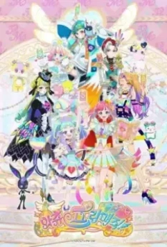 ПриМаги / Waccha PriMagi! 2021 скачать через торрент в хорошем качестве