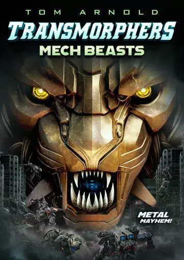 Трансморфы: Механические чудовища / Transmorphers: Mech Beasts 2023 скачать через торрент в хорошем качестве