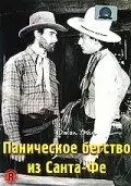 Паническое бегство из Санта-Фе / Santa Fe Stampede 1938 скачать через торрент в хорошем качестве